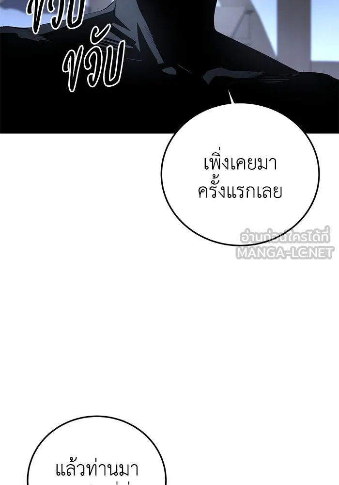 ยอดนักดาบผู้โอบอุ้มดารา ตอนที่ 76 รูปที่ 27