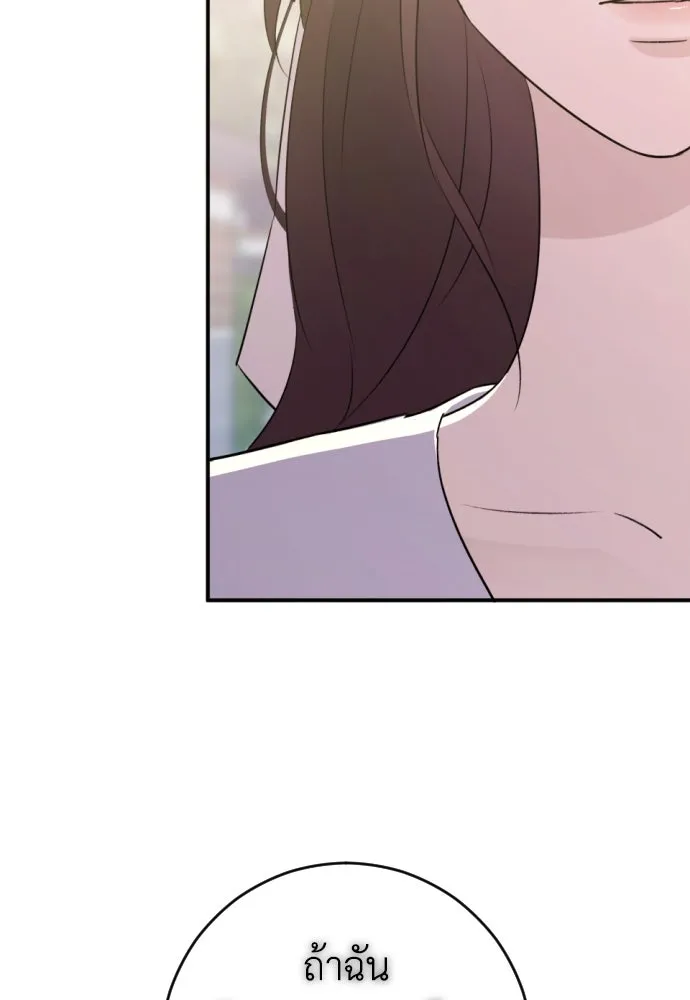 รักไร้ราคา ตอนที่ 50 รูปที่ 40