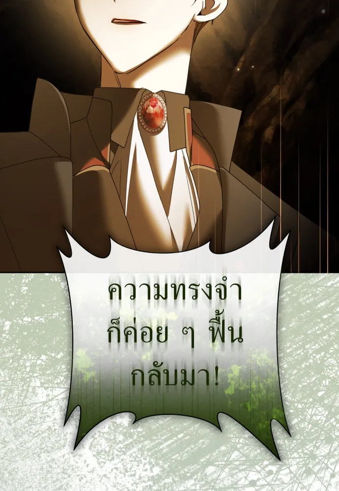 ชิงชีวิตพลิกลิขิตชะตา ตอนที่ 212. ออกไปนอกกรงนกกันเถอะ(3) รูปที่ 167