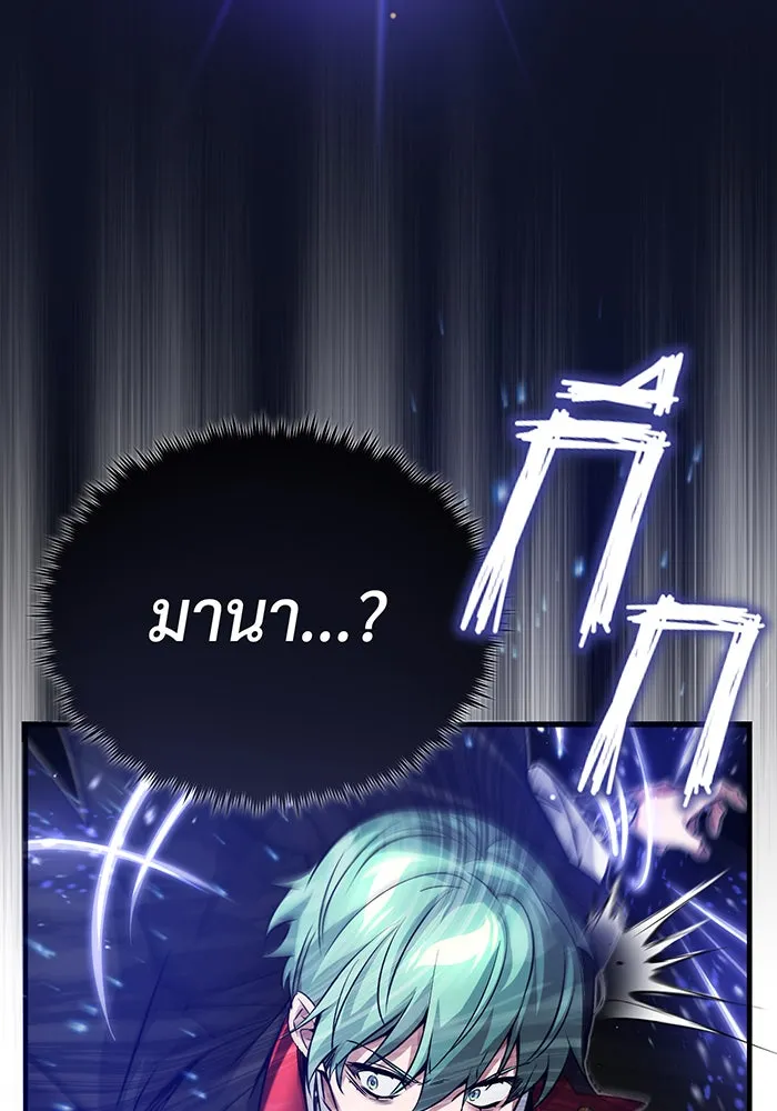 จอมเวทเกิดใหม่ในรอบ 66666 ปี ตอนที่ 83 รูปที่ 29