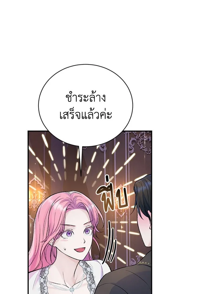 ไหนบอกว่าฉันใกล้ตาย ตอนที่ 44 รูปที่ 76