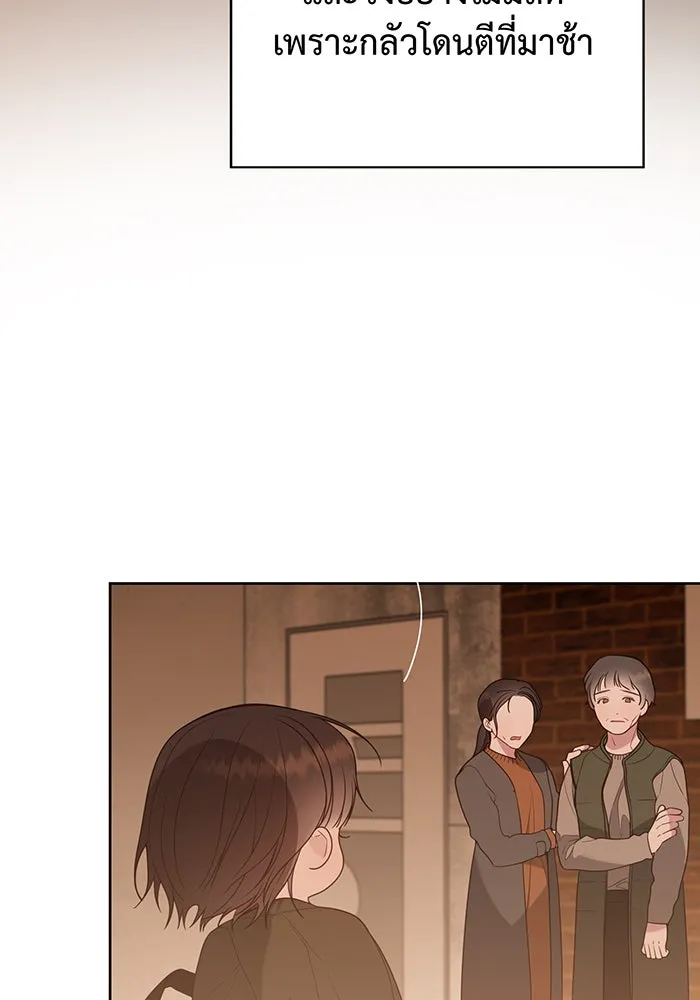 หนูน้อยทรราช ตอนที่ 44 รูปที่ 85