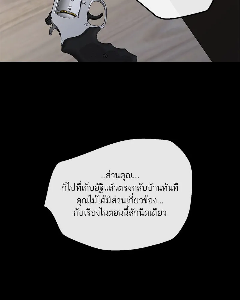 ตำนานเทพธิดาตกสวรรค์ ตอนที่ 86 รูปที่ 46