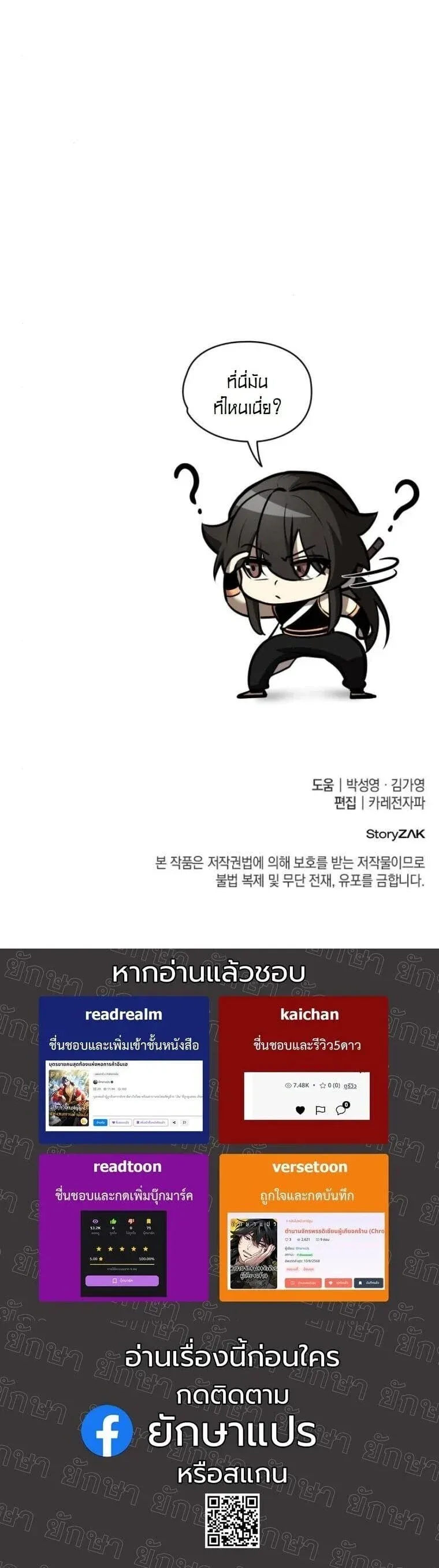 Rebirth of the Divine Demon การหวนค_นของมารสวรรค_ผ_พ_ช_ตใต_หล_า ตอนที่ ตอนที่ 21 รูปที่ 78