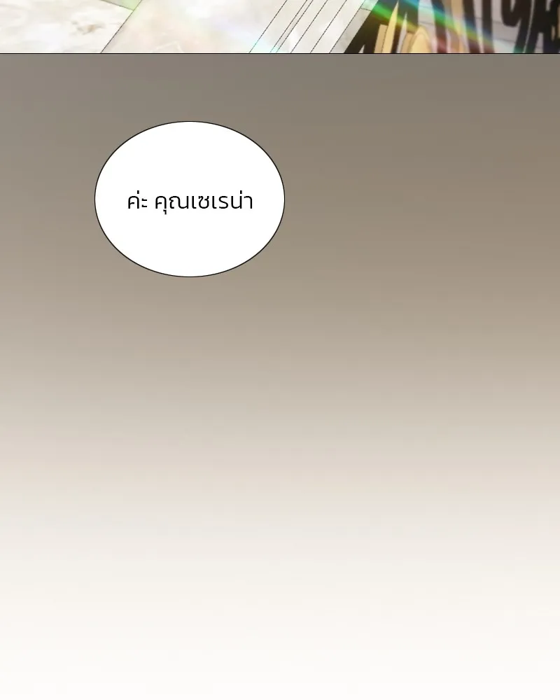 เซเรน่า ตอนที่ 87 รูปที่ 119