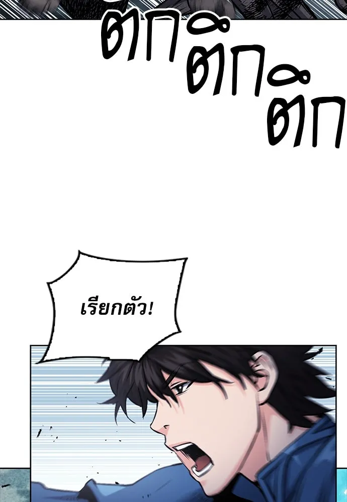 ดรูอิดแห่งสถานีโซล ตอนที่ 83 รูปที่ 116