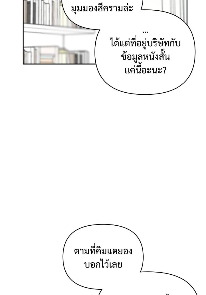 ฉันเนี่ยนะ นักแสดงขั้นเทพ ตอนที่ 6 รูปที่ 47