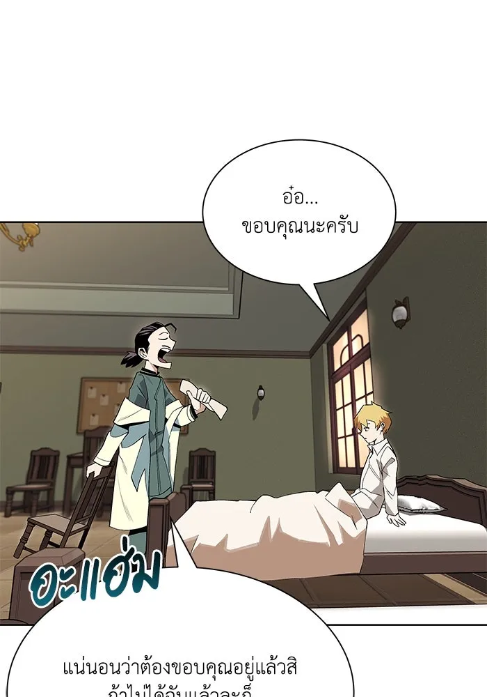 ชีวิตพลิกผันของลอร์ดผู้เกียจคร้าน ตอนที่ 5 จนกว่าจะเหนื่อยจนหมดสติ รูปที่ 19