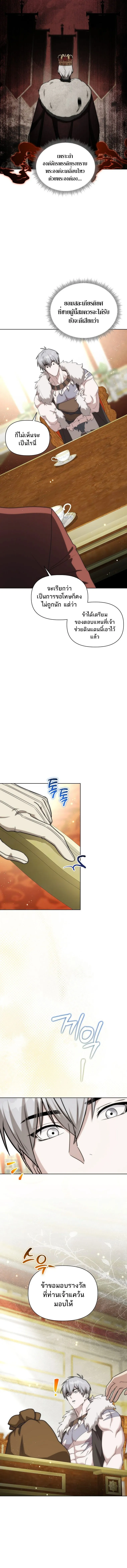 Barbarian_s Adventure in a Fantasy World ราชาคนเถ_อนตะล_ยต_างโลก ตอนที่ ตอนที่ 28 รูปที่ 16