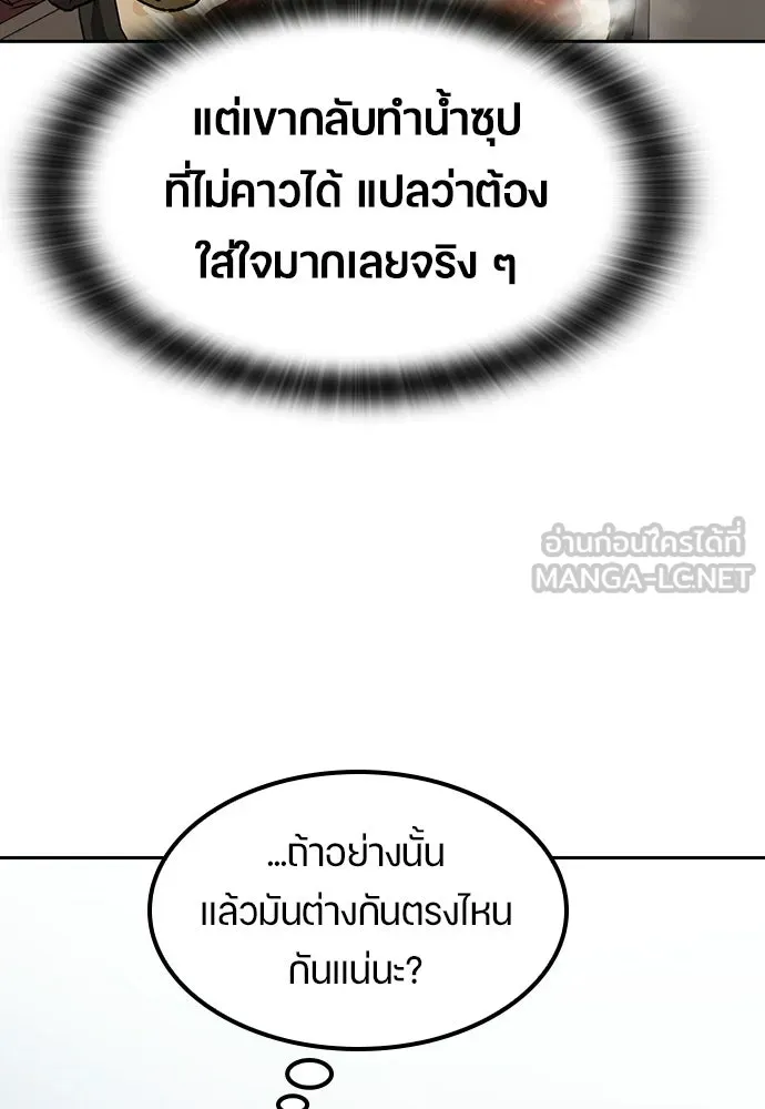 ตั้งแคมป์ฮีลใจในต่างโลก ตอนที่ 92 รูปที่ 102