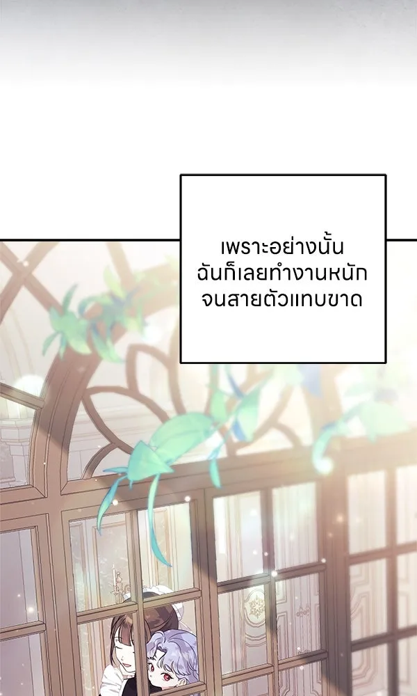 ครอบครัวผิดแผน ตอนที่ 1 รูปที่ 47