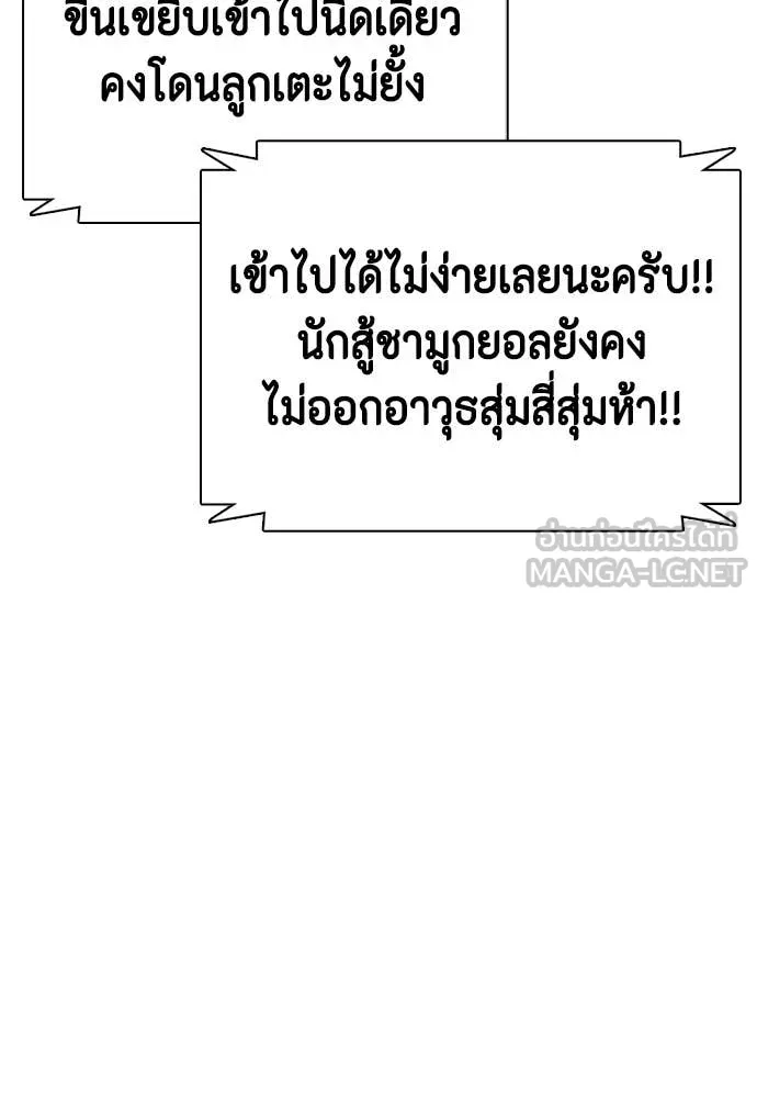 หมาหัวเน่า ตอนที่ 136 รูปที่ 44