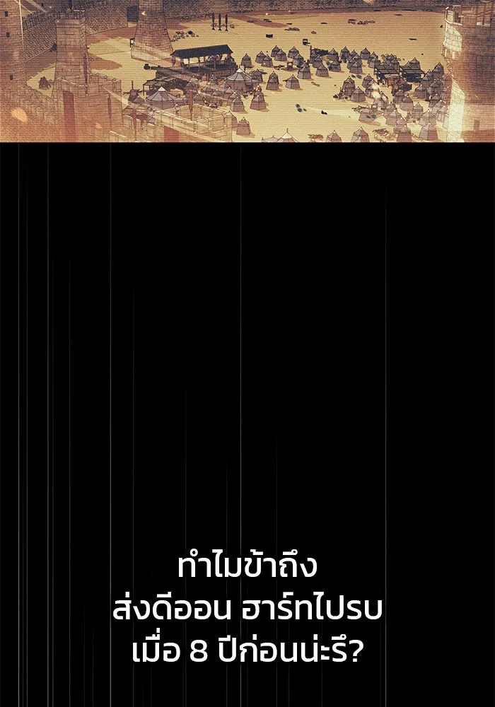 ผมไม่ได้เก่งอย่างที่คิด ตอนที่ 60 รูปที่ 61