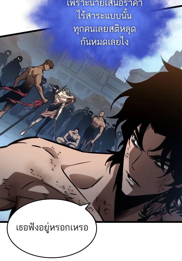 หลังวันสิ้นโลก ตอนที่ 181 รูปที่ 53