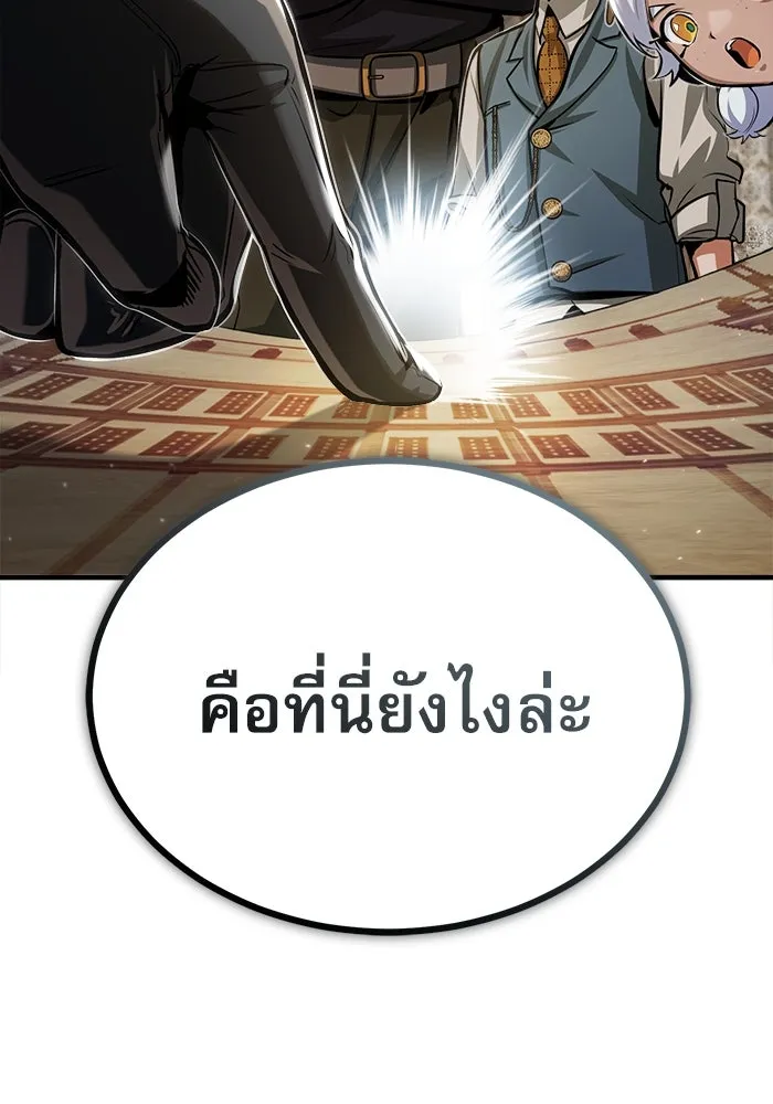 ศาสตราจารย์จำเป็นแห่งอะคาเดมี ตอนที่ 44 รูปที่ 119