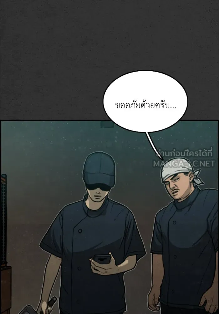 ตกศพสยอง ตอนที่ 7 รูปที่ 69