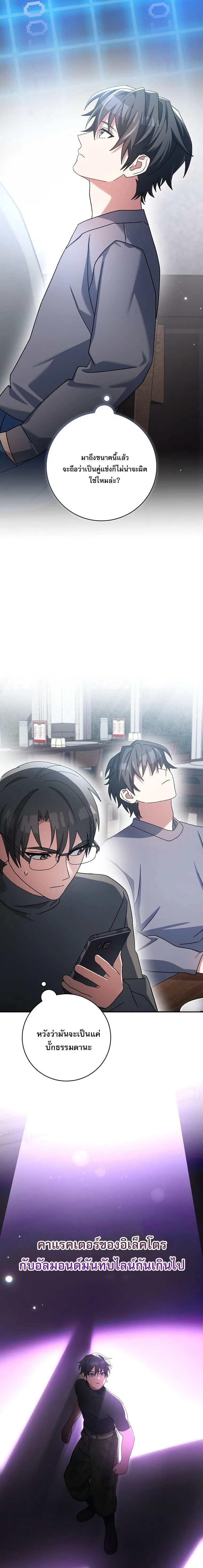 Genius Archer_s Streaming ตอนที่ ตอนที่ 65 รูปที่ 5