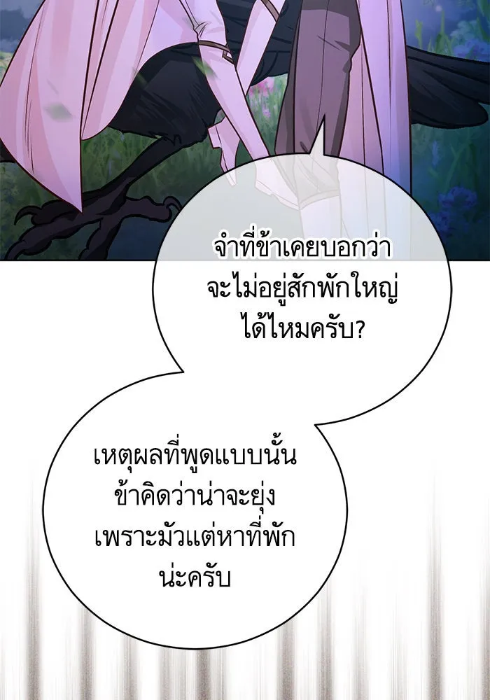 บุตรีดยุกขอไม่แต่งงานbrกับหนุ่มในฝัน ตอนที่ 58 รูปที่ 17