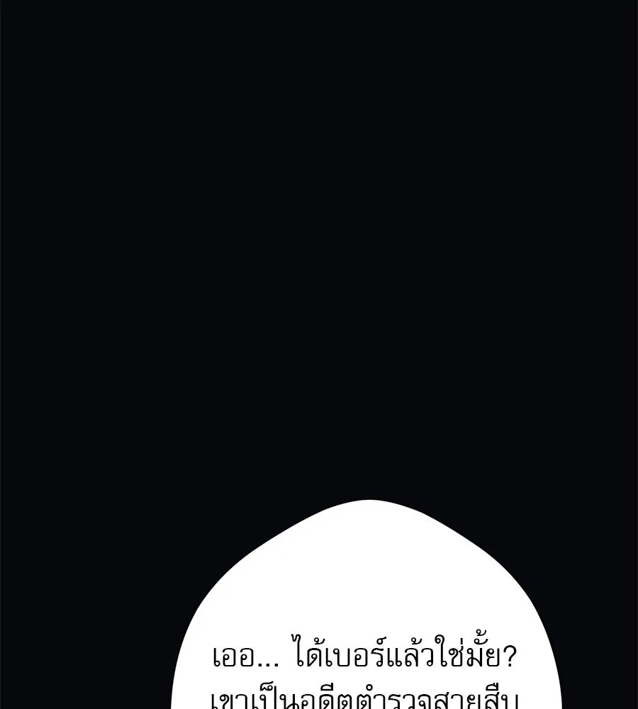 คอลเซ็นเตอร์เปลี่ยนชีวิต ตอนที่ 32 นักล่าเลือด รูปที่ 83