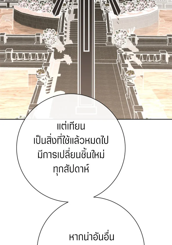 ชิงชีวิตพลิกลิขิตชะตา ตอนที่ 162. ล่าเหยี่ยวสีน้ำเงิน(1) รูปที่ 100