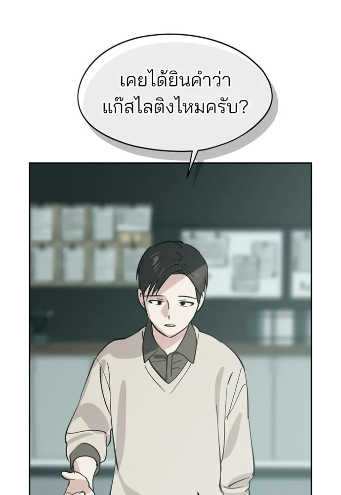 สวยเองนักเลงพอ ตอนที่ 32 รูปที่ 97
