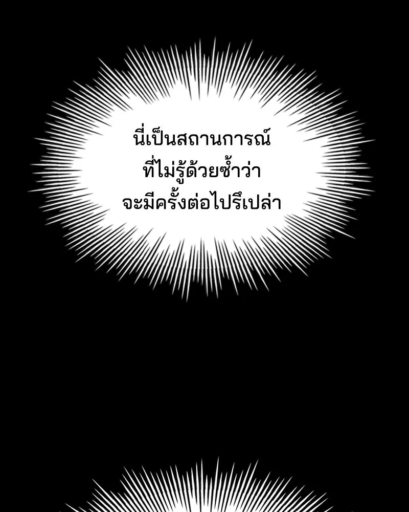 เจ้าชายแผนโบราณ ตอนที่ 17 รูปที่ 160