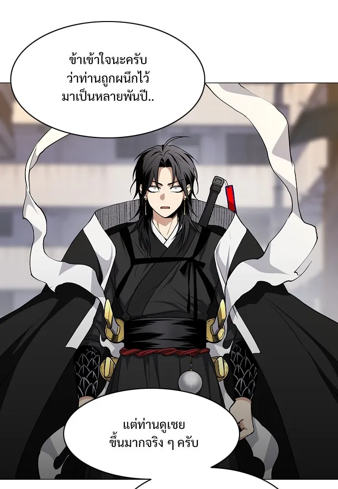 JAKDU ตอนที่ 61 รูปที่ 19