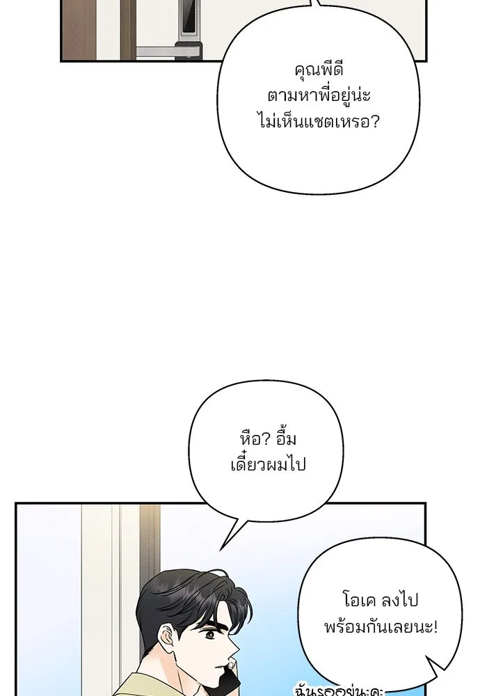 ปุลโซราได้เวลาดัง ตอนที่ 65 รูปที่ 20