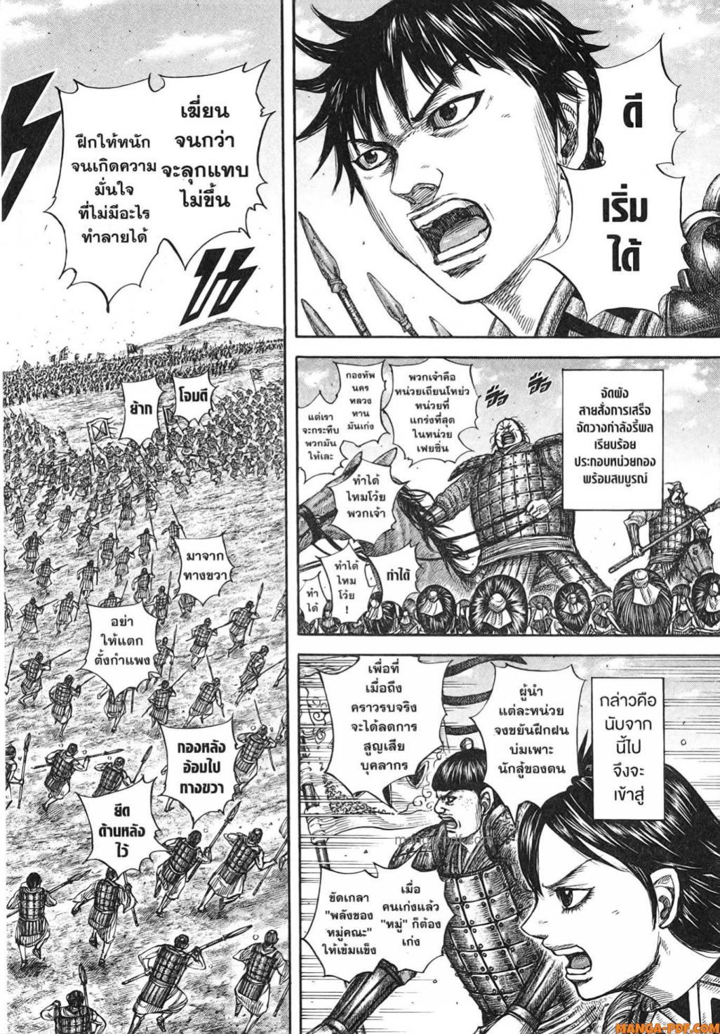 Manga-lc-com อ่านมังงะ อ่านการ์ตูน ออนไลน์ ฟรี Kingdom ตอนที่ 1 2 3 4 5 6 7 8 9 10 11 12 13 14 ฟรี ไม่มีโฆษณา Manga-lc - อ่าน มังงะ อ่าน การ์ตูน ออนไลน์ อ่านมังงะ ฟรี