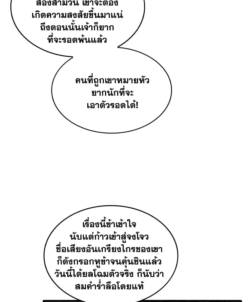 Manga-lc-com อ่านมังงะ อ่านการ์ตูน ออนไลน์ ฟรี Magic Emperor ตอนที่ 1 2 3 4 5 6 7 8 9 10 11 12 13 14 ฟรี ไม่มีโฆษณา Manga-lc - อ่าน มังงะ อ่าน การ์ตูน ออนไลน์ อ่านมังงะ ฟรี