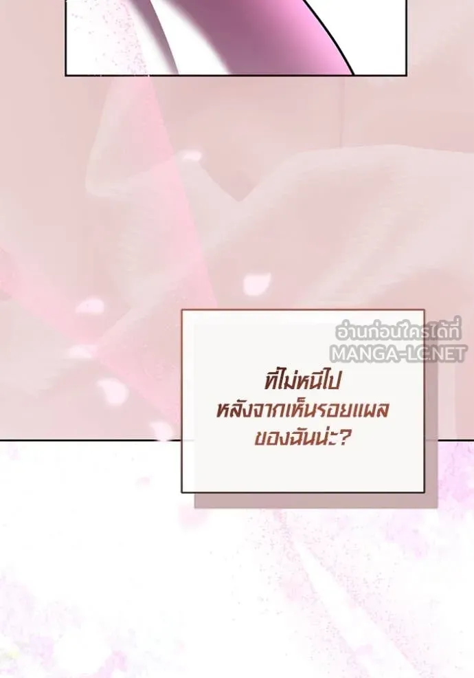 ออร่าดาราอัจฉริยะ ตอนที่ 52 รูปที่ 108
