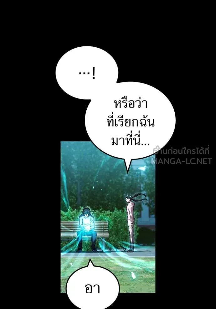 ฮันเตอร์สกิลโกง ตอนที่ 57 รูปที่ 62