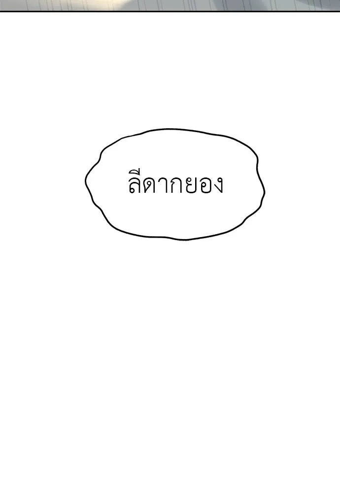 Undercover Chaebol ตอนที่ 80 รูปที่ 166