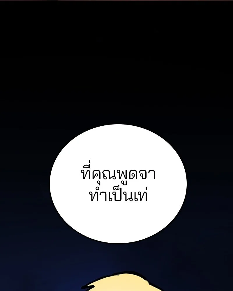 Player ตอนที่ 155 รูปที่ 49