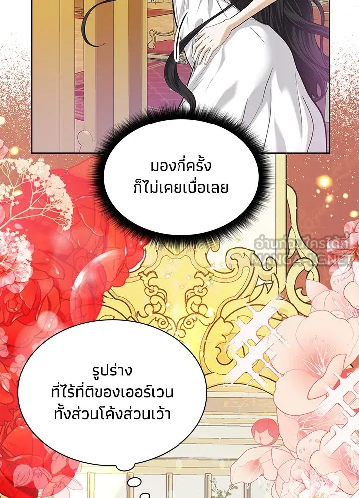 อดีตภรรยาของพระเอกหนุ่มจอมคลั่งรัก ตอนที่ 5 รูปที่ 96