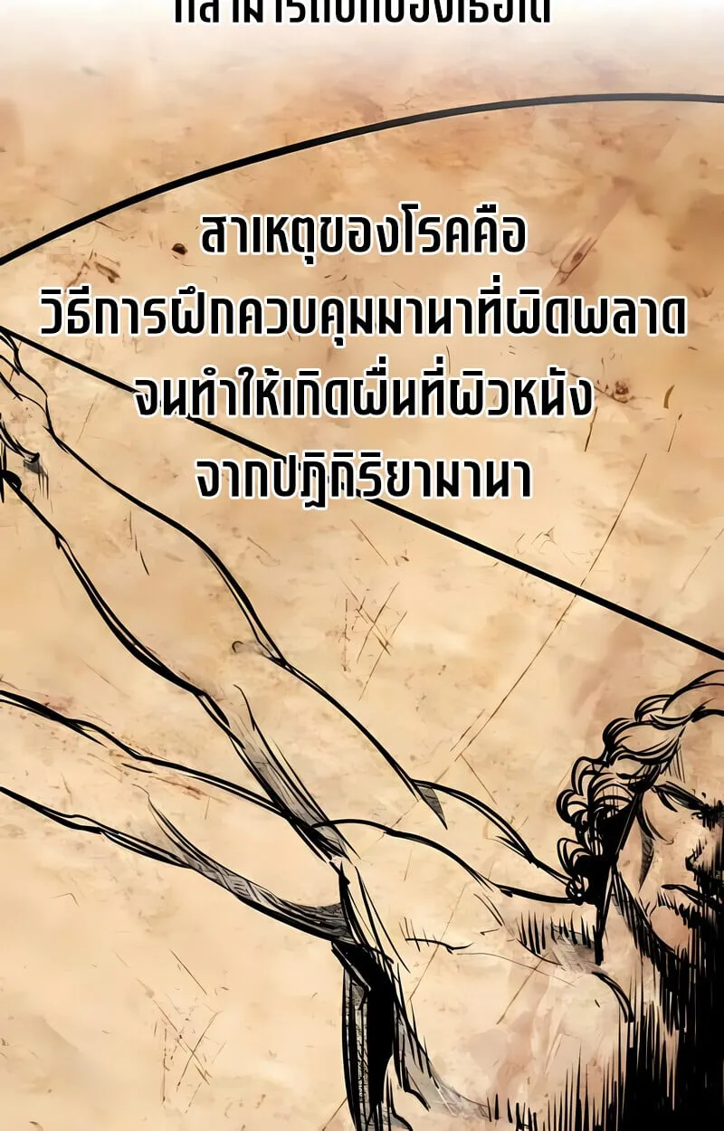 The Regressed Mercenary_s Machinations ตำนานราชาแห_งทหารร_บจ_าง ตอนที่ ตอนที่ 53 รูปที่ 31