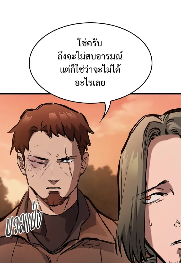 อัศวินวันเดียว ตอนที่ 57 รูปที่ 85