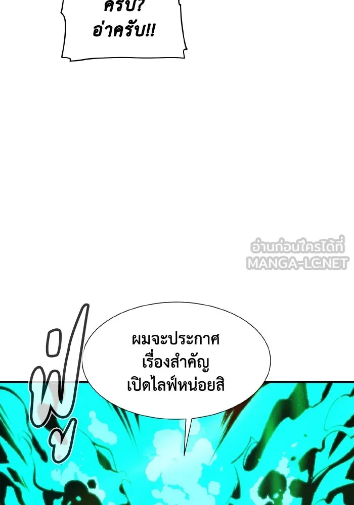 The Lone Necromancer ตอนที่ 102 รูปที่ 96