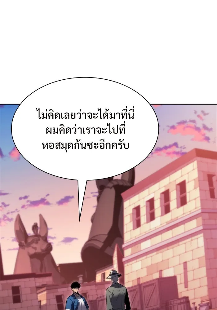 ผู้เล่นหน้าใหม่เลเวลแมกซ์ ตอนที่ 72 วิธีที่รอยัลเพลเยอร์ฝึกสัตว์เล รูปที่ 10