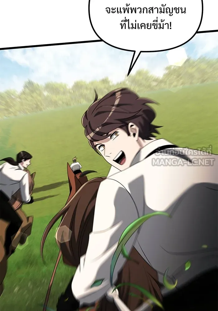 อัศวินดำล่าท้าเวลา ตอนที่ 58 รูปที่ 150