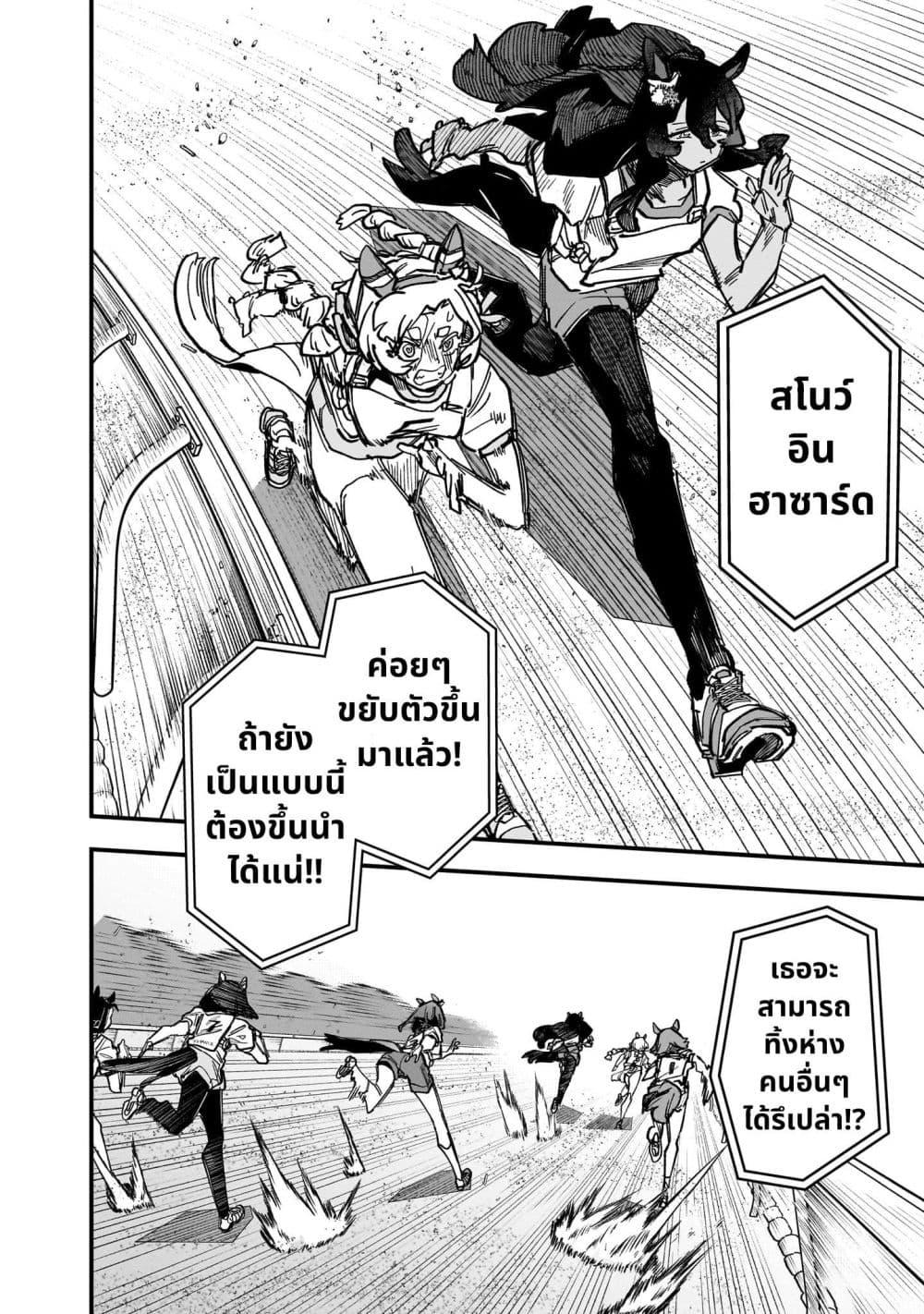 Manga-lc-com อ่านมังงะ อ่านการ์ตูน ออนไลน์ ฟรี Uma Musume Pretty Derby Star Blossom ตอนที่ 1 2 3 4 5 6 7 8 9 10 11 12 13 14 ฟรี ไม่มีโฆษณา Manga-lc - อ่าน มังงะ อ่าน การ์ตูน ออนไลน์ อ่านมังงะ ฟรี