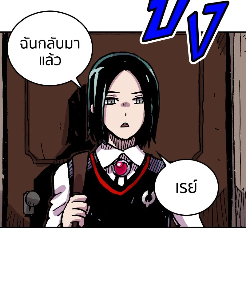 เคลวาเทส อสูรจอมราชัน ตอนที่ 79 ตำแหน่งของอลิเซียที่หายไป (2) รูปที่ 10