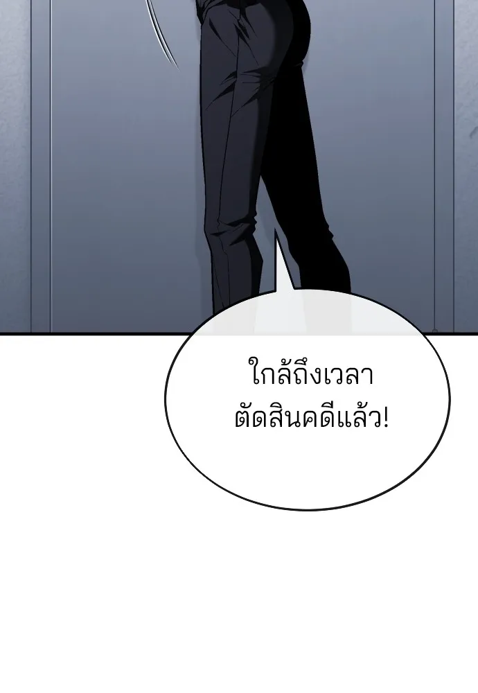 สนิมเชือดเลือดสาด ตอนที่ 16 รูปที่ 26