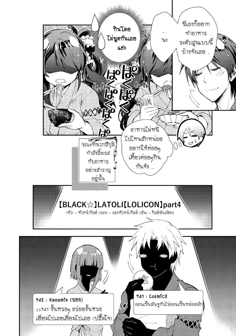 Manga-lc-com อ่านมังงะ อ่านการ์ตูน ออนไลน์ ฟรี Nonbiri VRMMOki ตอนที่ 1 2 3 4 5 6 7 8 9 10 11 12 13 14 ฟรี ไม่มีโฆษณา Manga-lc - อ่าน มังงะ อ่าน การ์ตูน ออนไลน์ อ่านมังงะ ฟรี