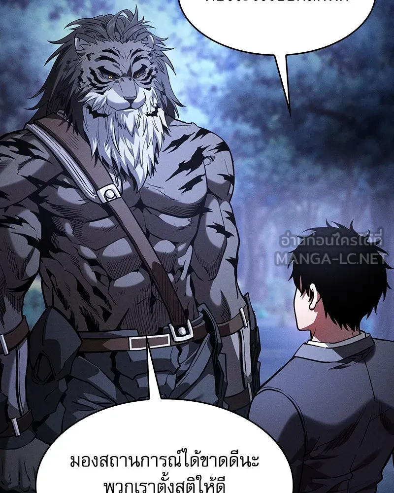 นักดาบอัจฉริยะจากอะคาเดมี ตอนที่ 70 รูปที่ 24