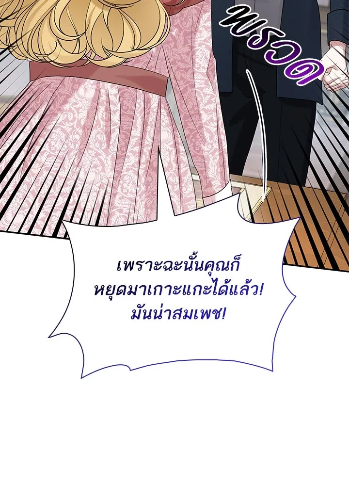 อดีตภรรยาของพระเอกหนุ่มจอมคลั่งรัก ตอนที่ 50 รูปที่ 118