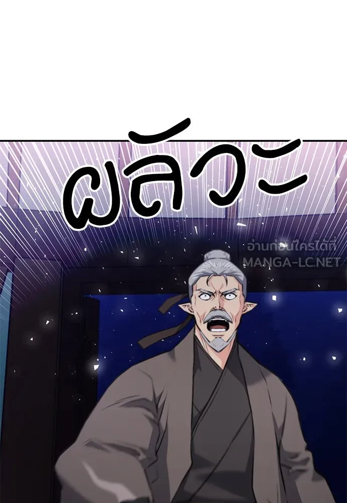 ดรูอิดแห่งสถานีโซล ตอนที่ 147 รูปที่ 81