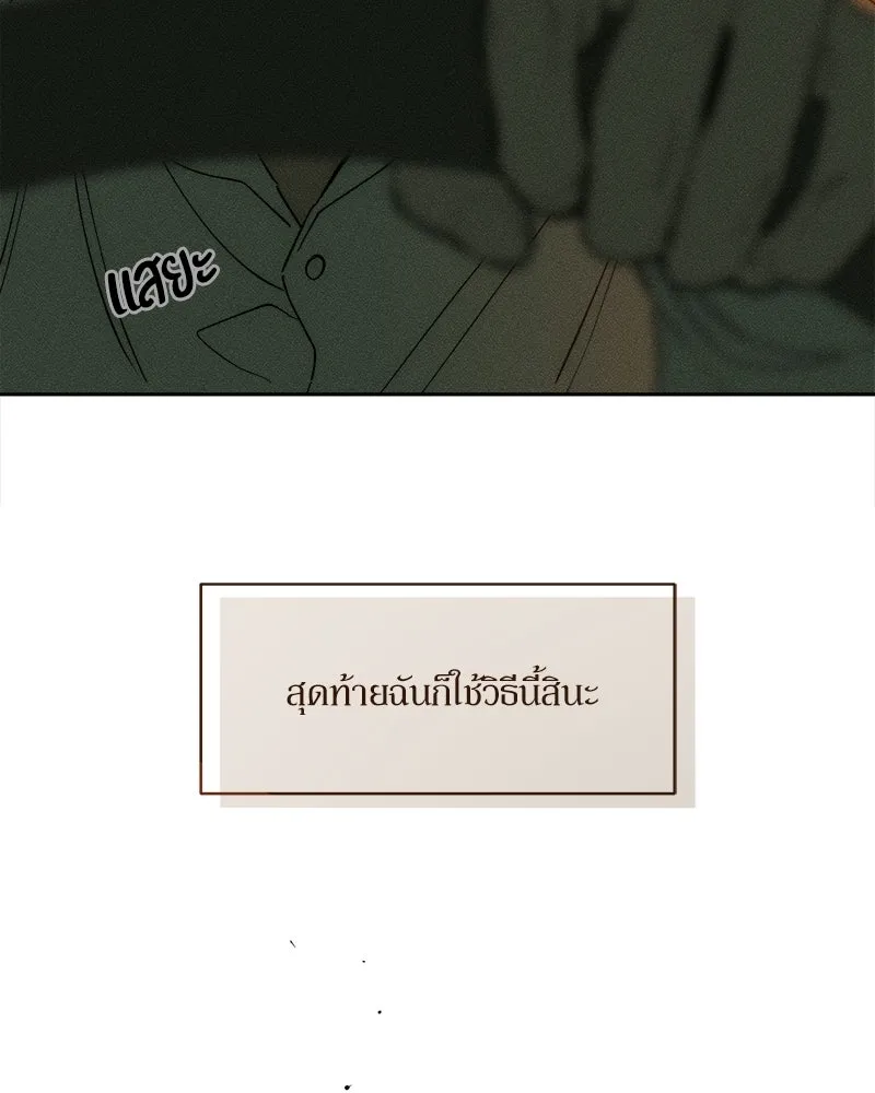 บุปผารุ่มราคะ ตอนที่ 103 รูปที่ 133
