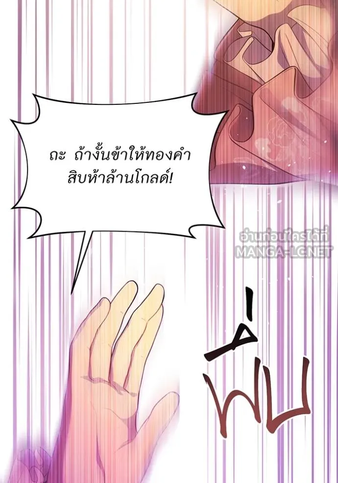 ห้องนอนลับ ตอนที่ 141 รูปที่ 42
