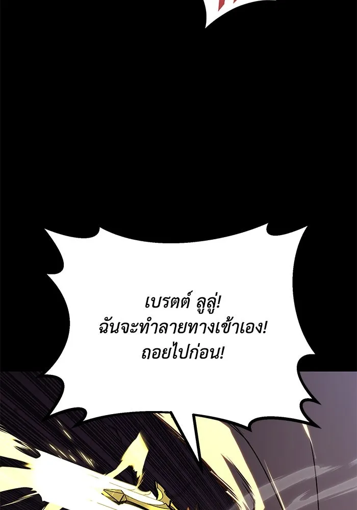 ชีวิตพลิกผันของลอร์ดผู้เกียจคร้าน ตอนที่ 110 พวกเราไปก่อนนะครับ รูปที่ 173